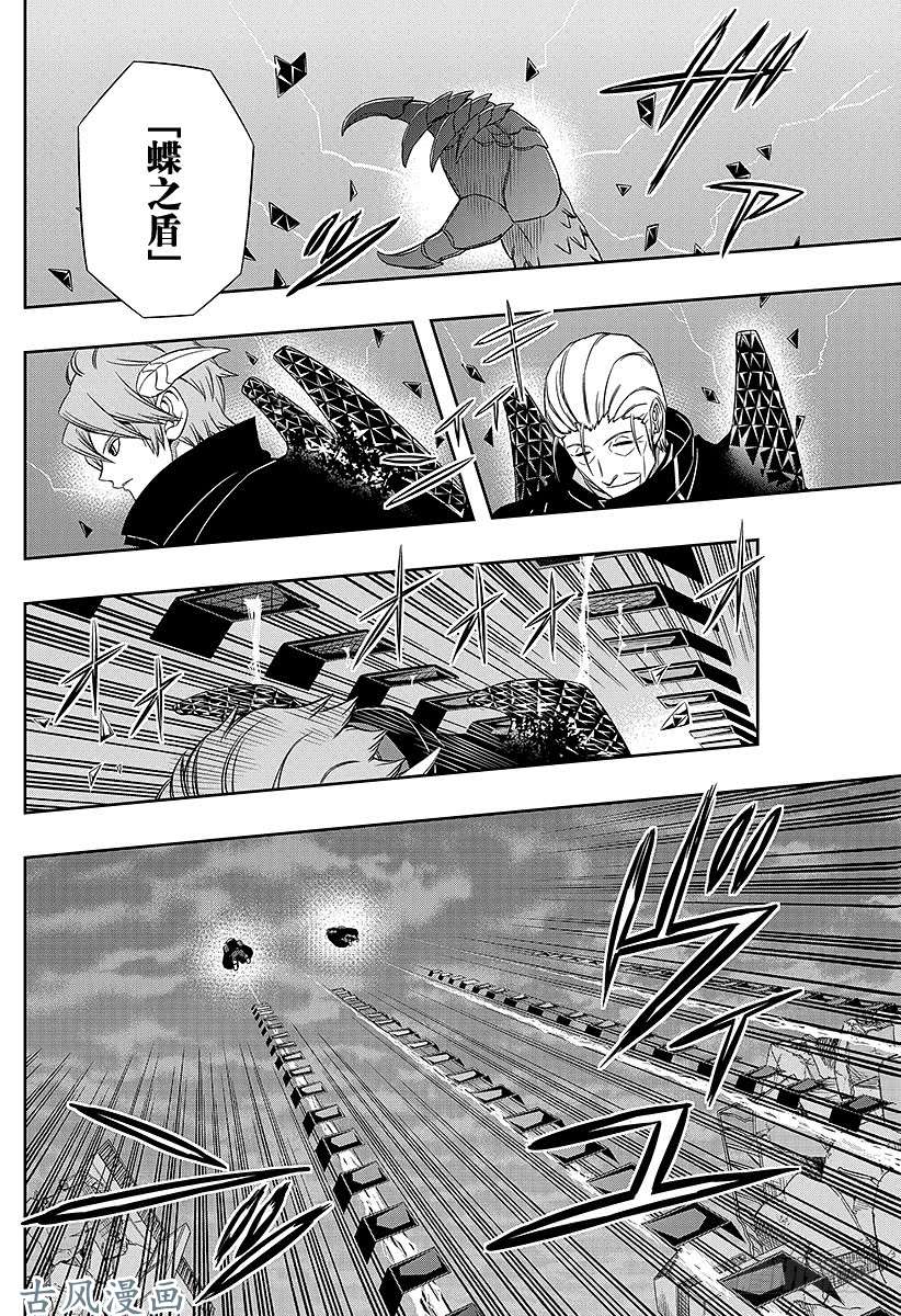 境界触发者第63话 大规模入侵⑫