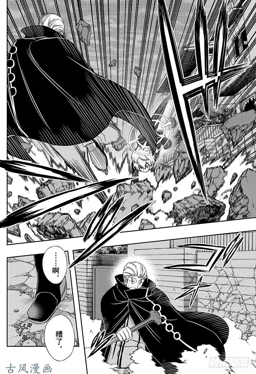 境界触发者第64话 大规模入侵⑬