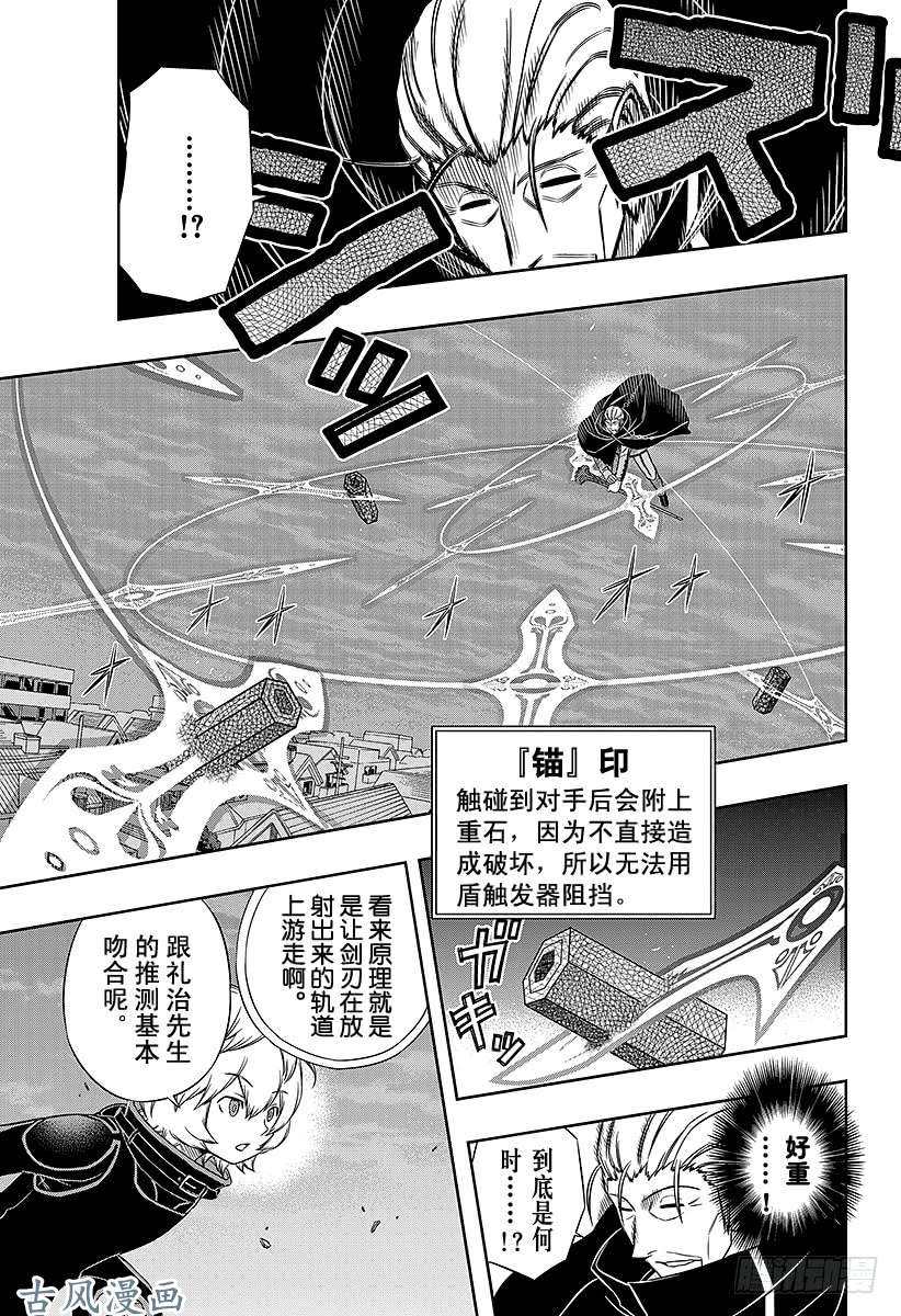 境界触发者第64话 大规模入侵⑬