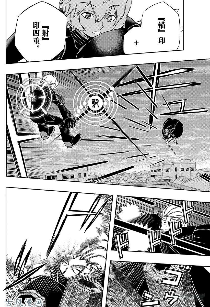 境界触发者第64话 大规模入侵⑬