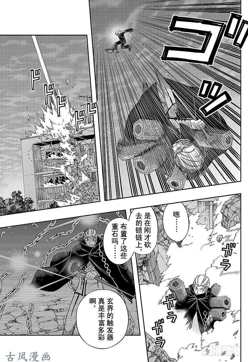 境界触发者第64话 大规模入侵⑬