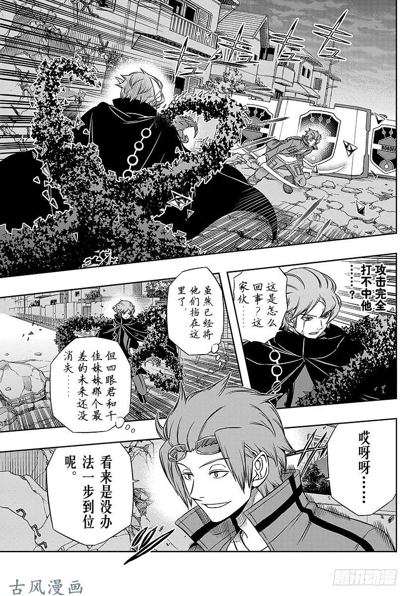 境界触发者第64话 大规模入侵⑬