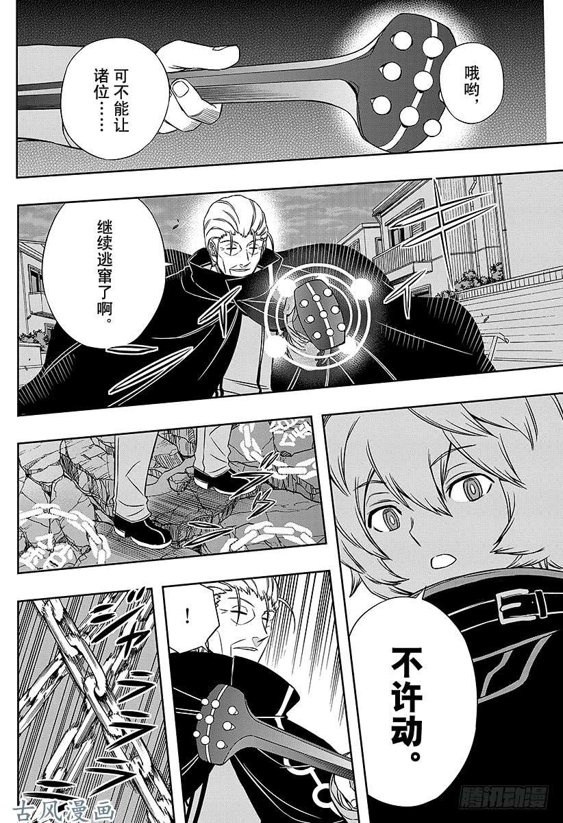 境界触发者第64话 大规模入侵⑬