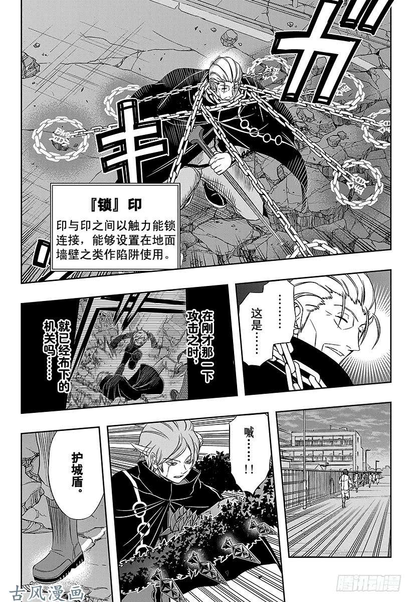 境界触发者第64话 大规模入侵⑬