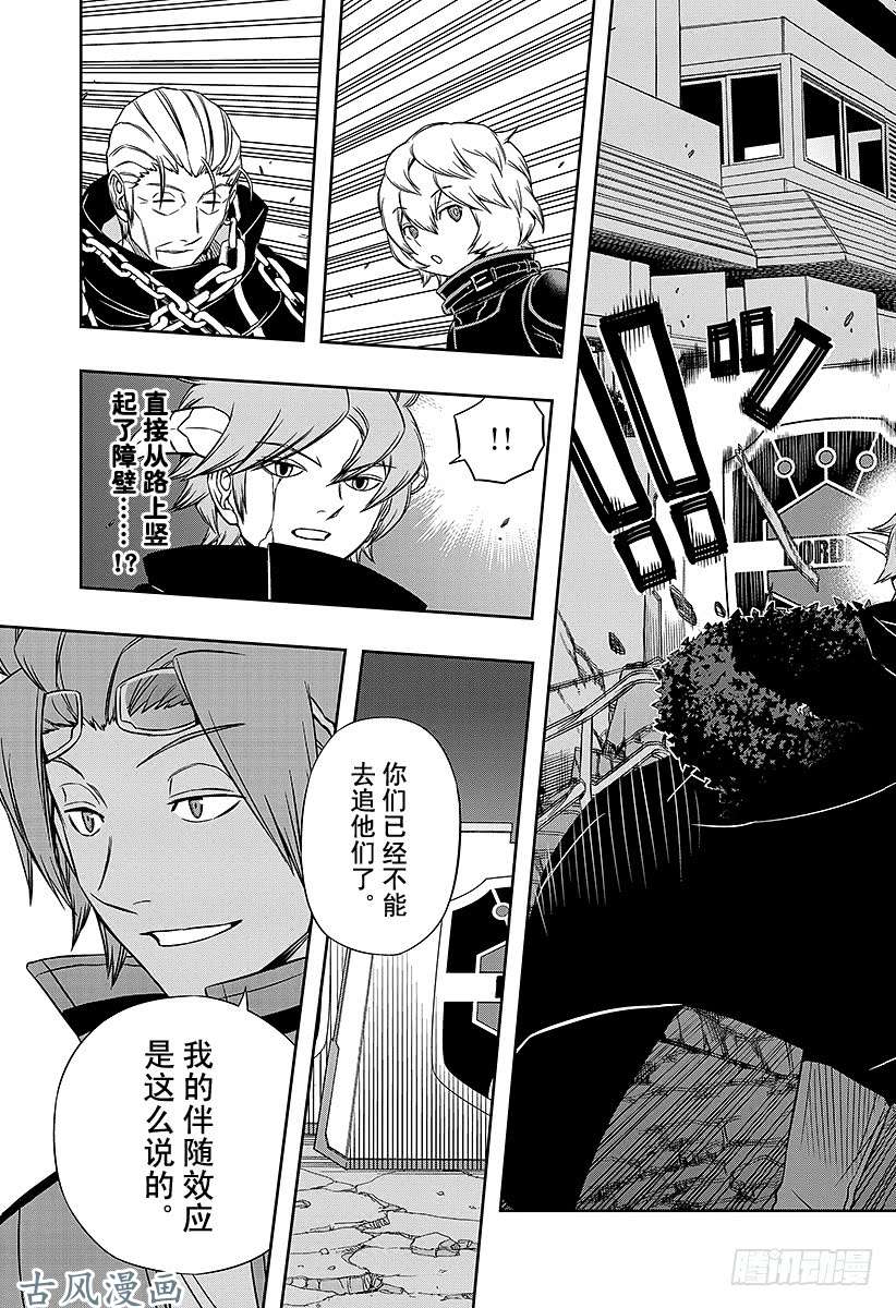 境界触发者第64话 大规模入侵⑬