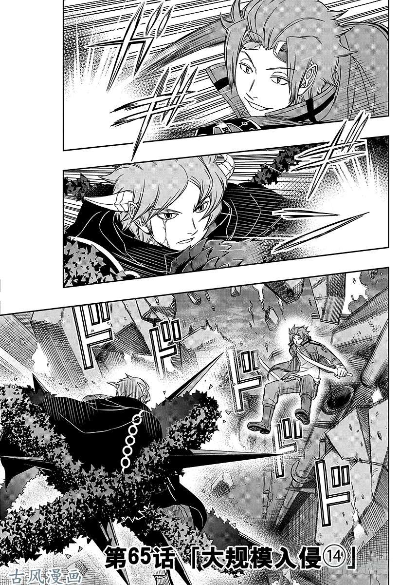 境界触发者第65话 大规模入侵⑭