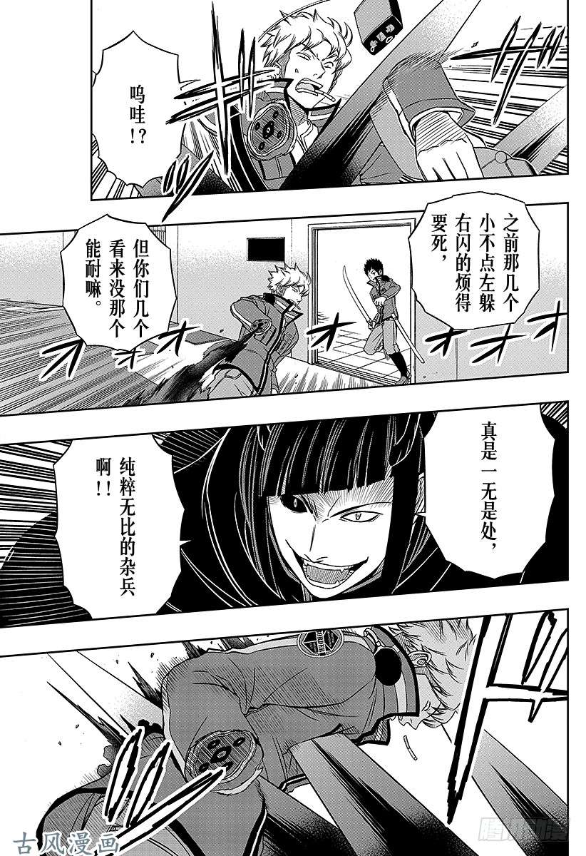 境界触发者第65话 大规模入侵⑭