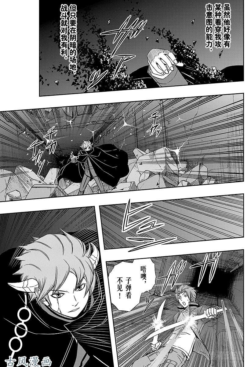 境界触发者第65话 大规模入侵⑭