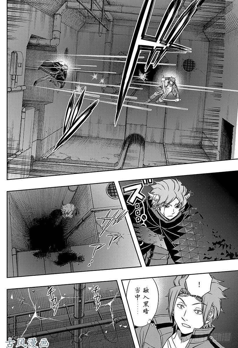 境界触发者第65话 大规模入侵⑭