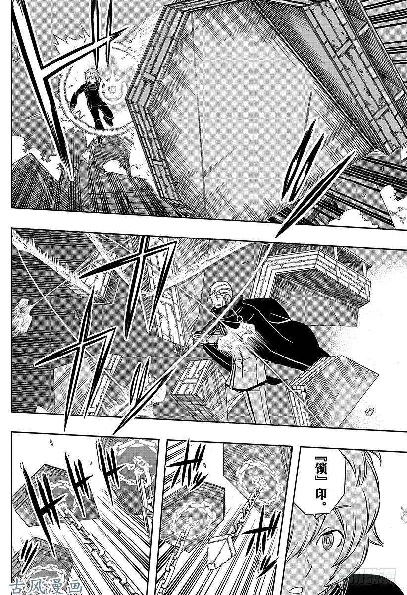 境界触发者第66话 大规模入侵⑮