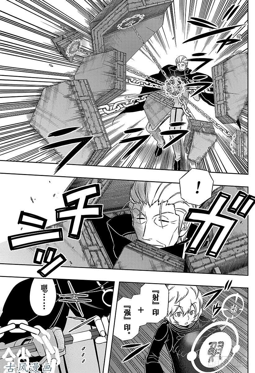 境界触发者第66话 大规模入侵⑮