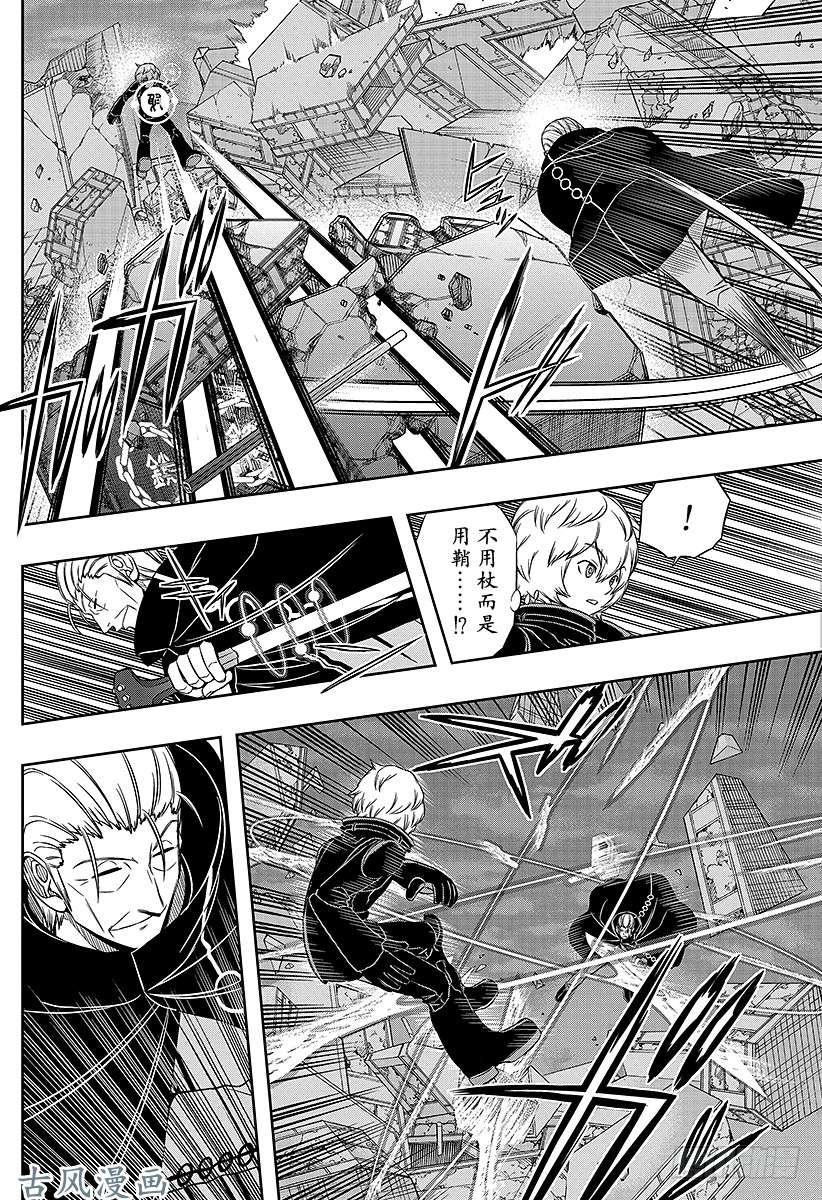 境界触发者第66话 大规模入侵⑮