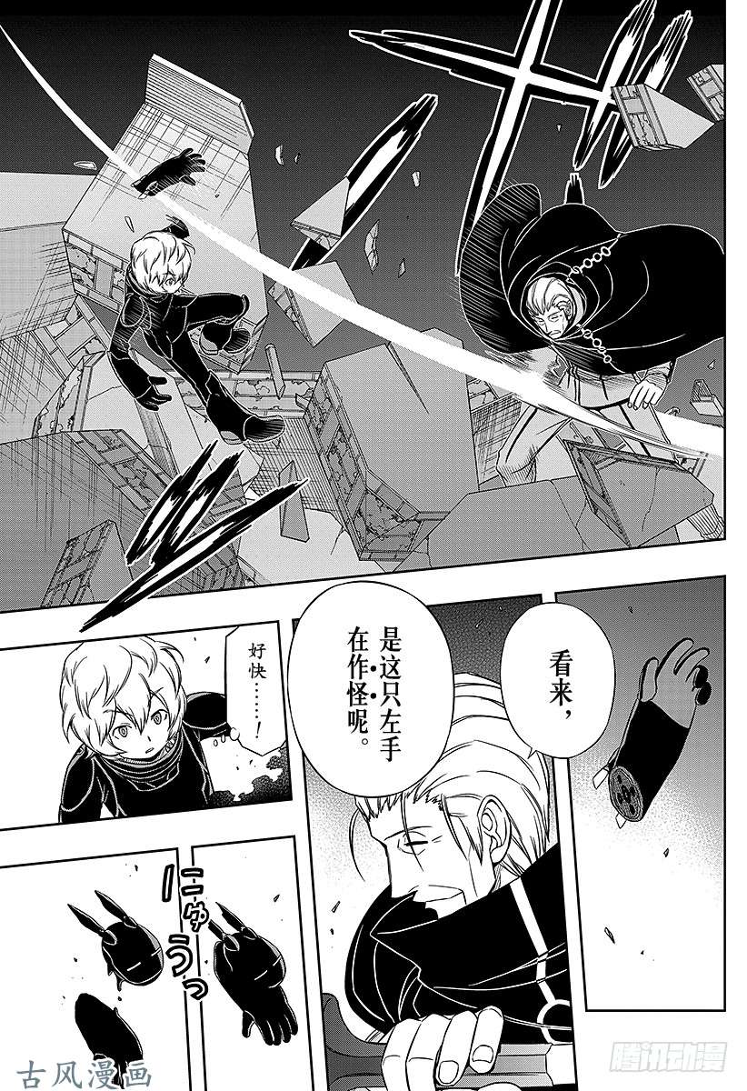 境界触发者第66话 大规模入侵⑮