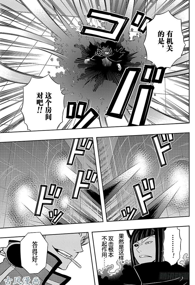 境界触发者第66话 大规模入侵⑮