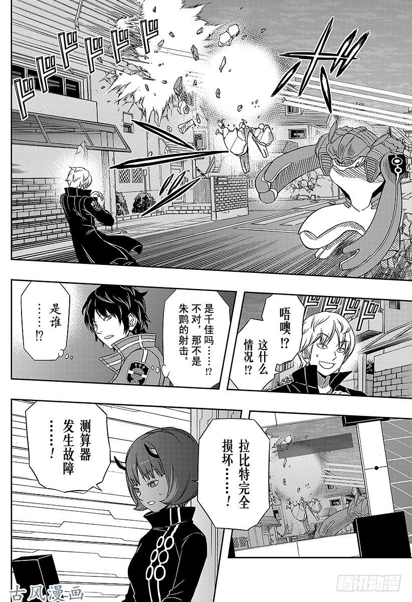 境界触发者第67话 大规模入侵⑯