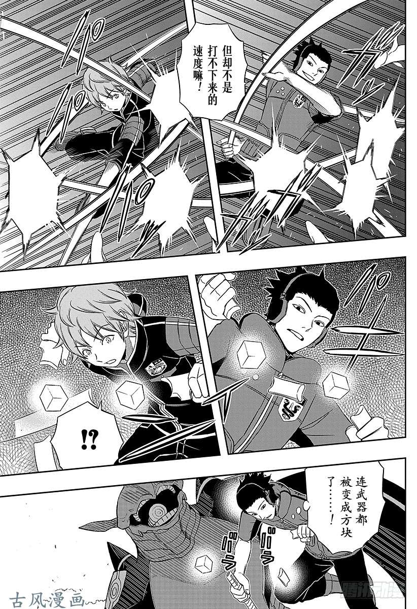 境界触发者第68话 阿福特克拉托尔③