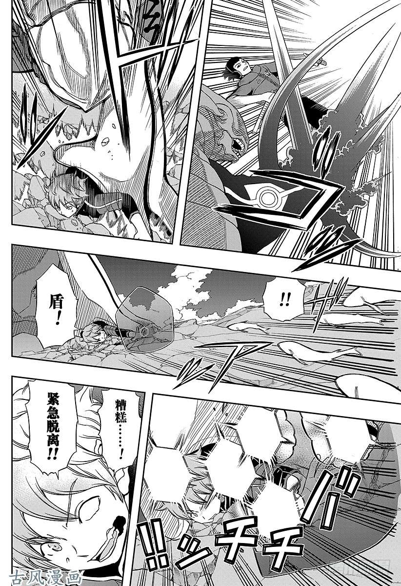 境界触发者第68话 阿福特克拉托尔③