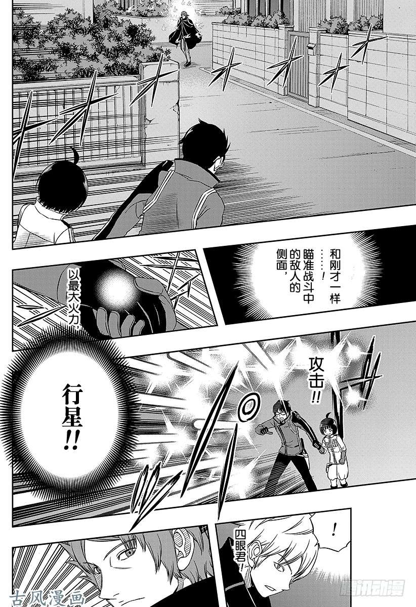 境界触发者第68话 阿福特克拉托尔③