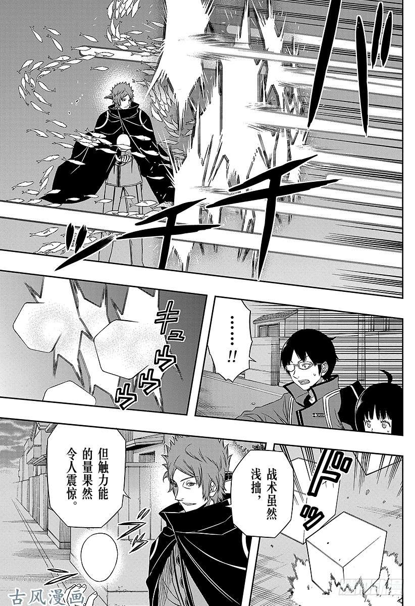 境界触发者第68话 阿福特克拉托尔③