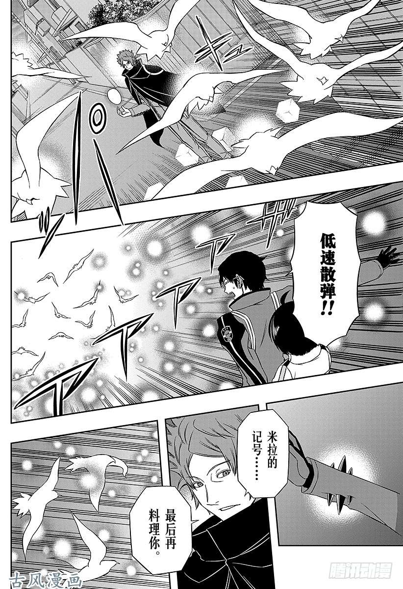 境界触发者第68话 阿福特克拉托尔③