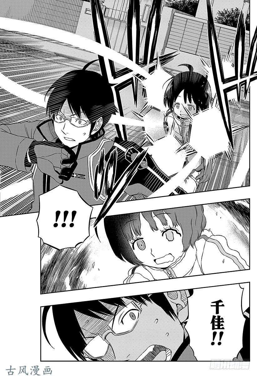 境界触发者第68话 阿福特克拉托尔③