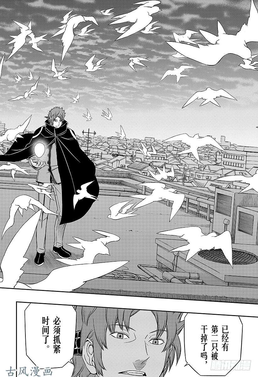 境界触发者第68话 阿福特克拉托尔③