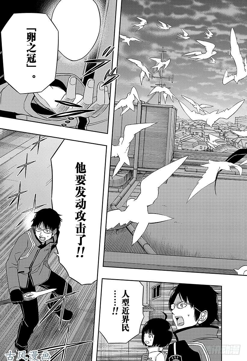 境界触发者第68话 阿福特克拉托尔③