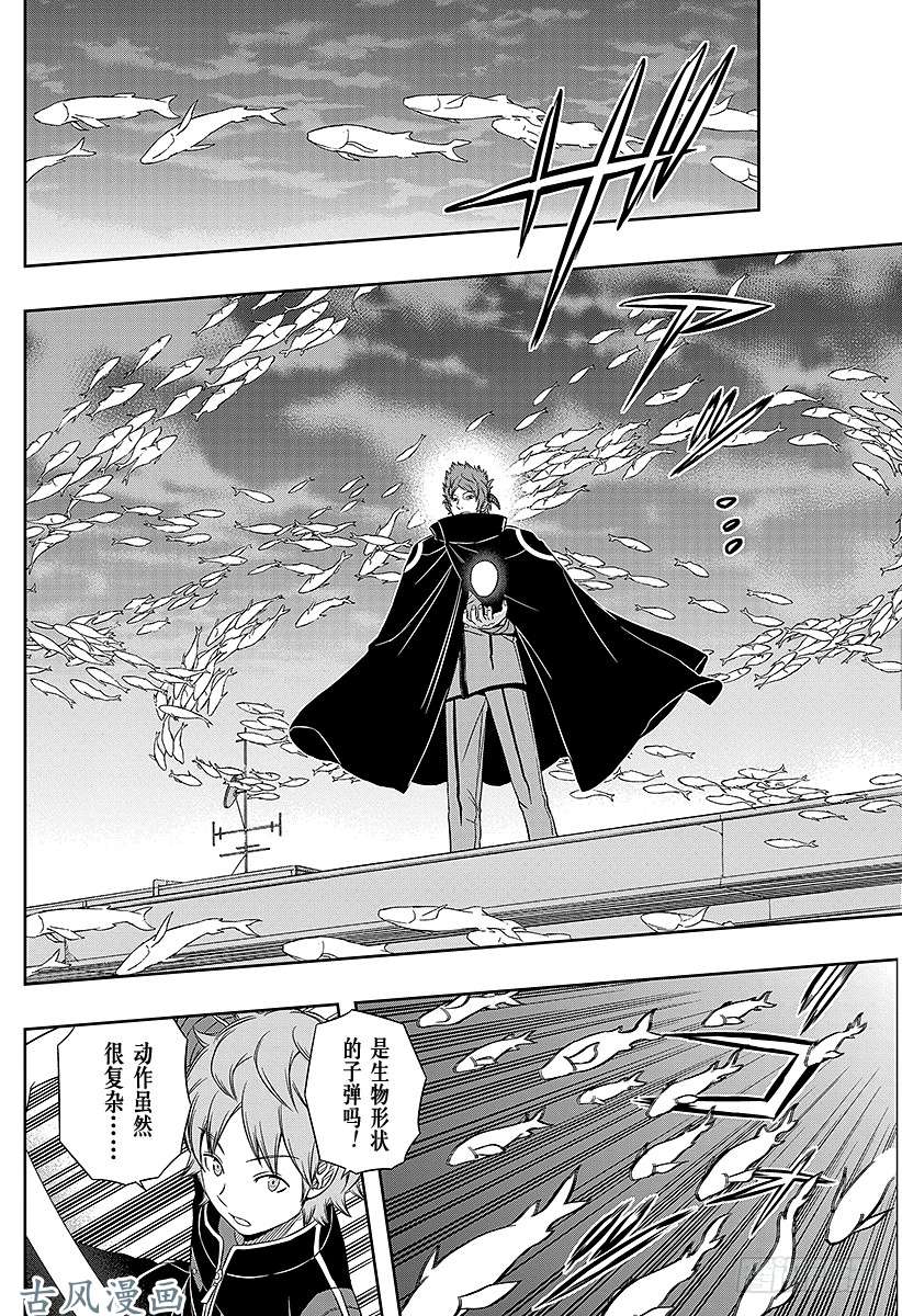 境界触发者第68话 阿福特克拉托尔③