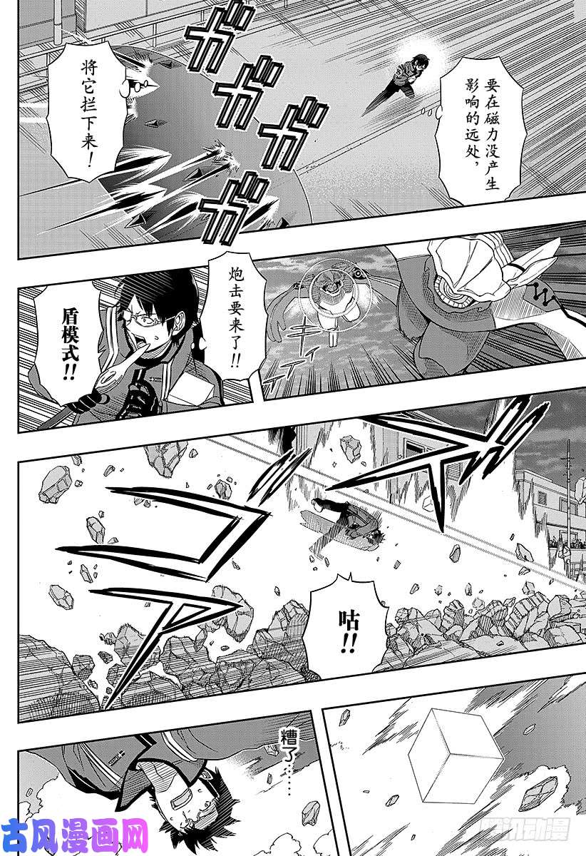 境界触发者第69话 三云修⑧