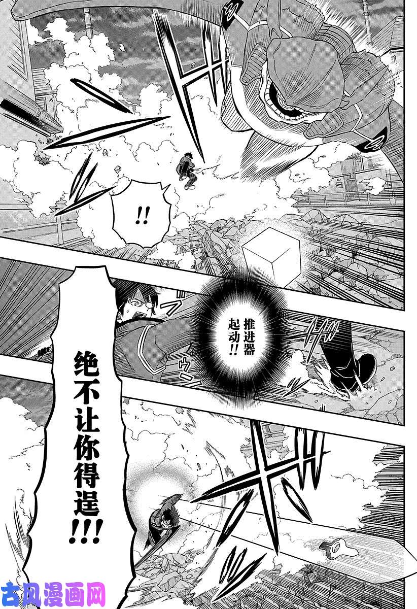 境界触发者第69话 三云修⑧