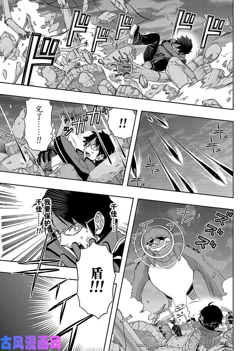 境界触发者第69话 三云修⑧