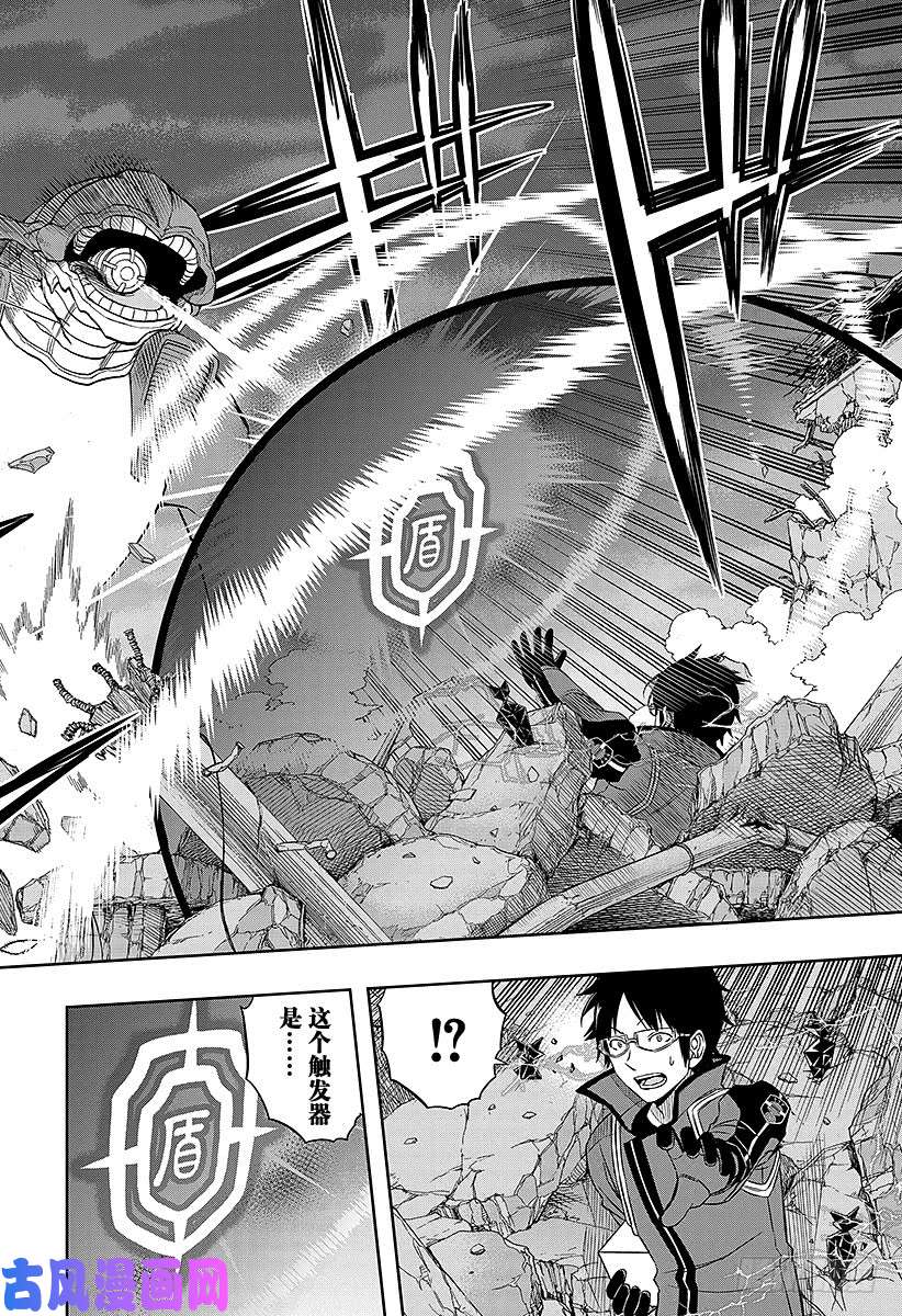 境界触发者第69话 三云修⑧