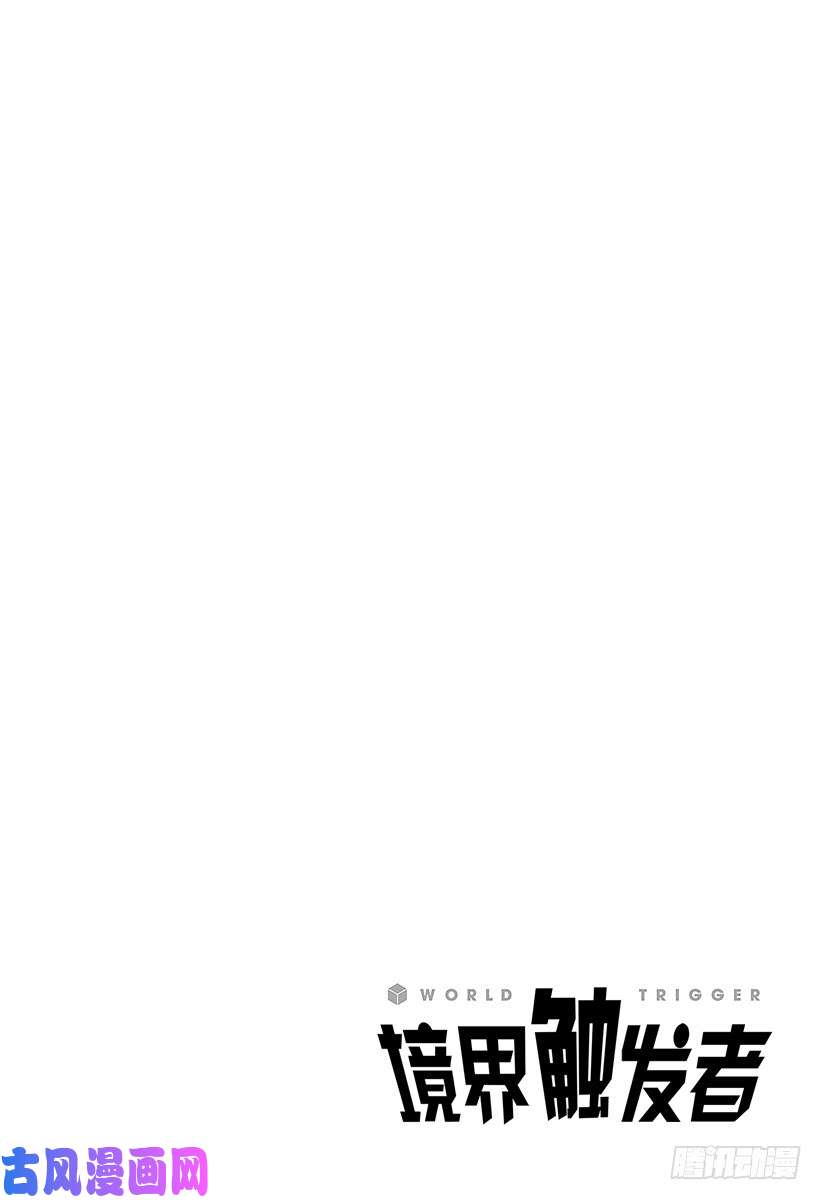 境界触发者第69话 三云修⑧