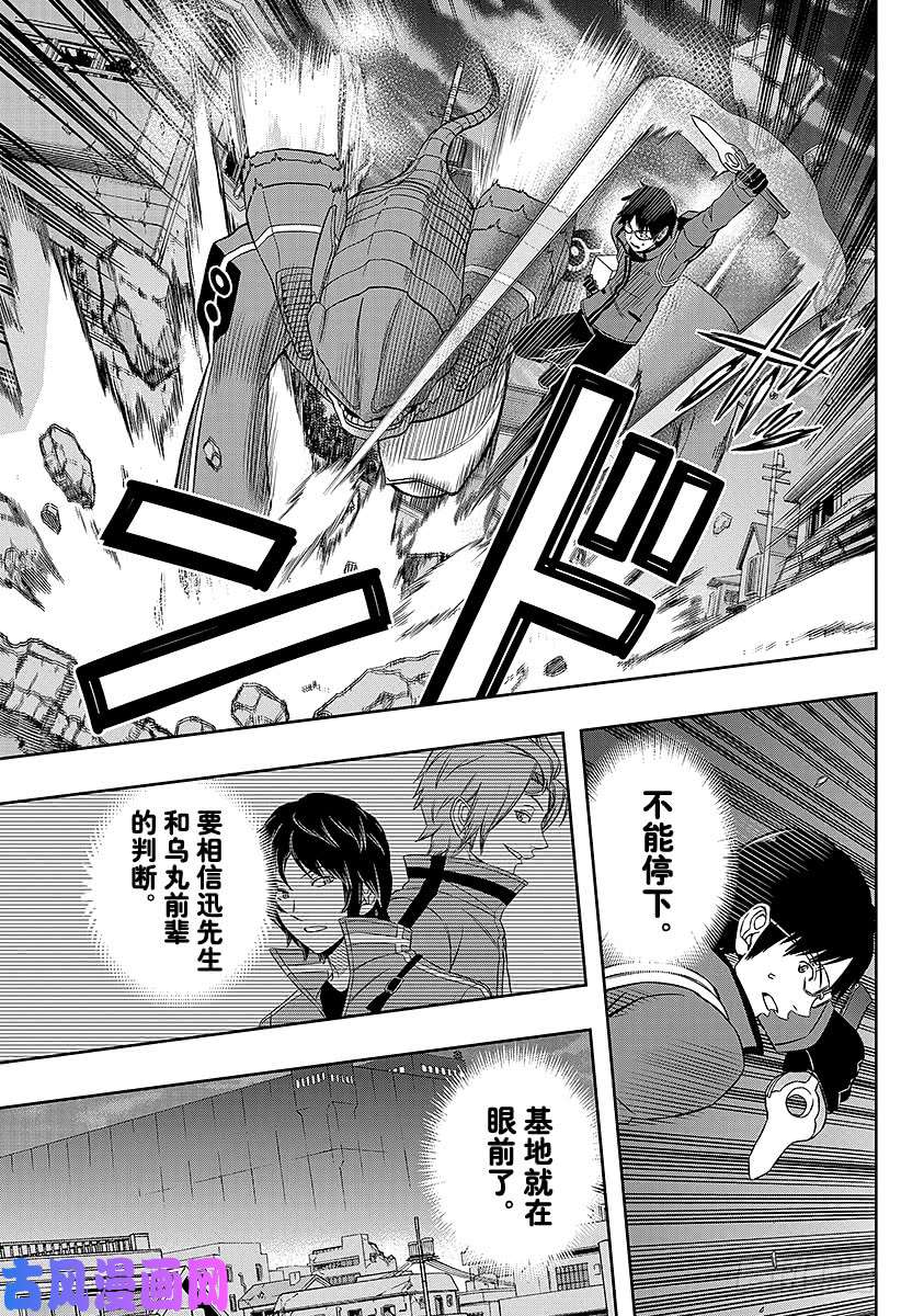 境界触发者第69话 三云修⑧