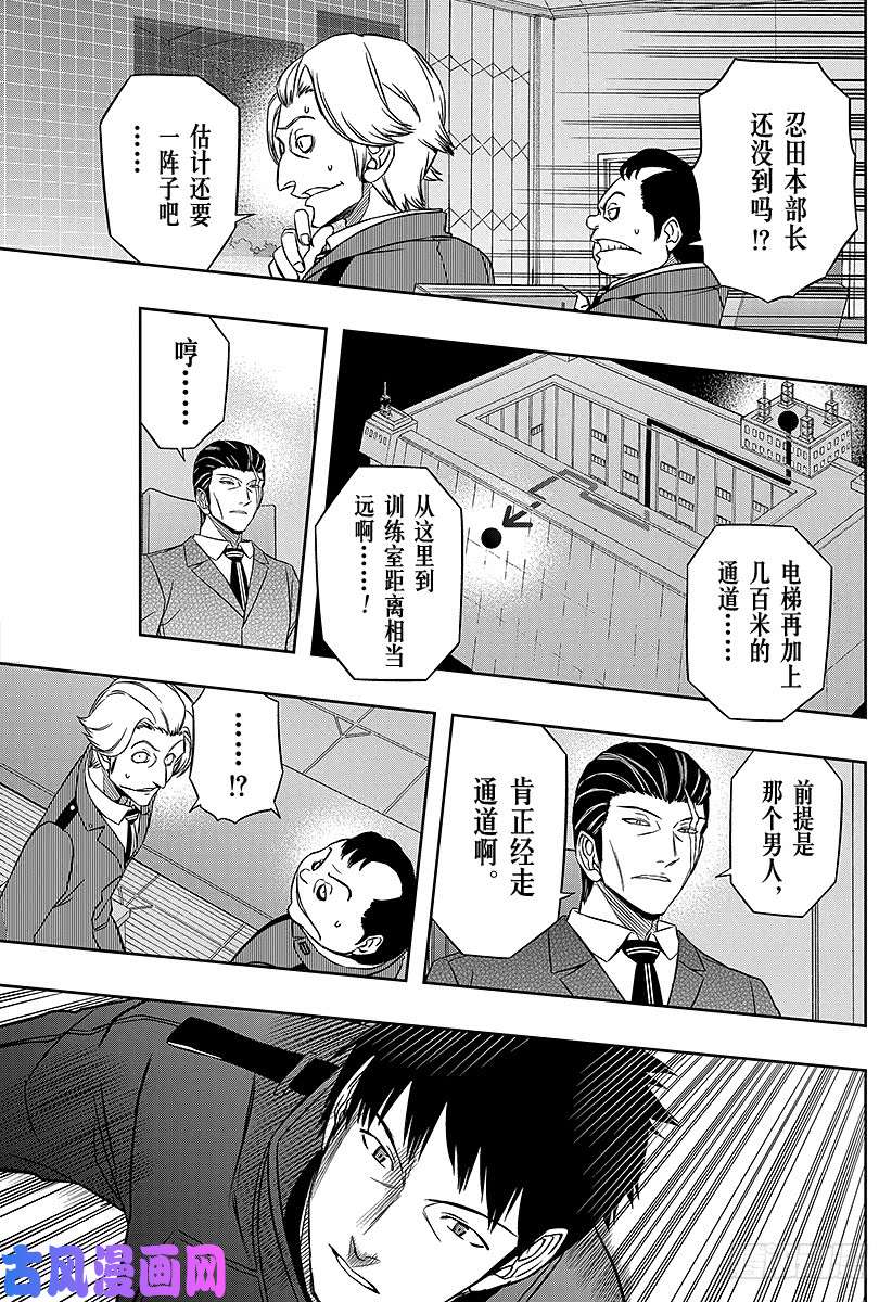 境界触发者第70话 大规模入侵⑰