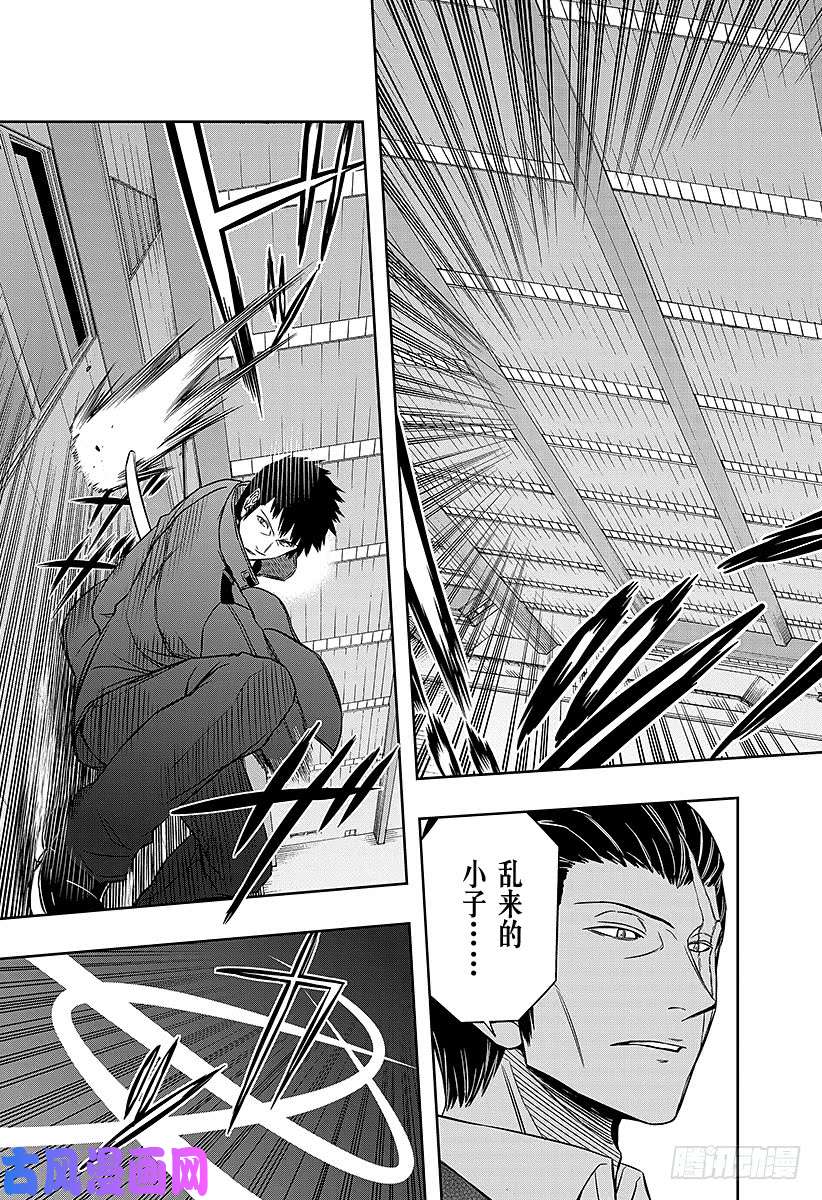 境界触发者第70话 大规模入侵⑰