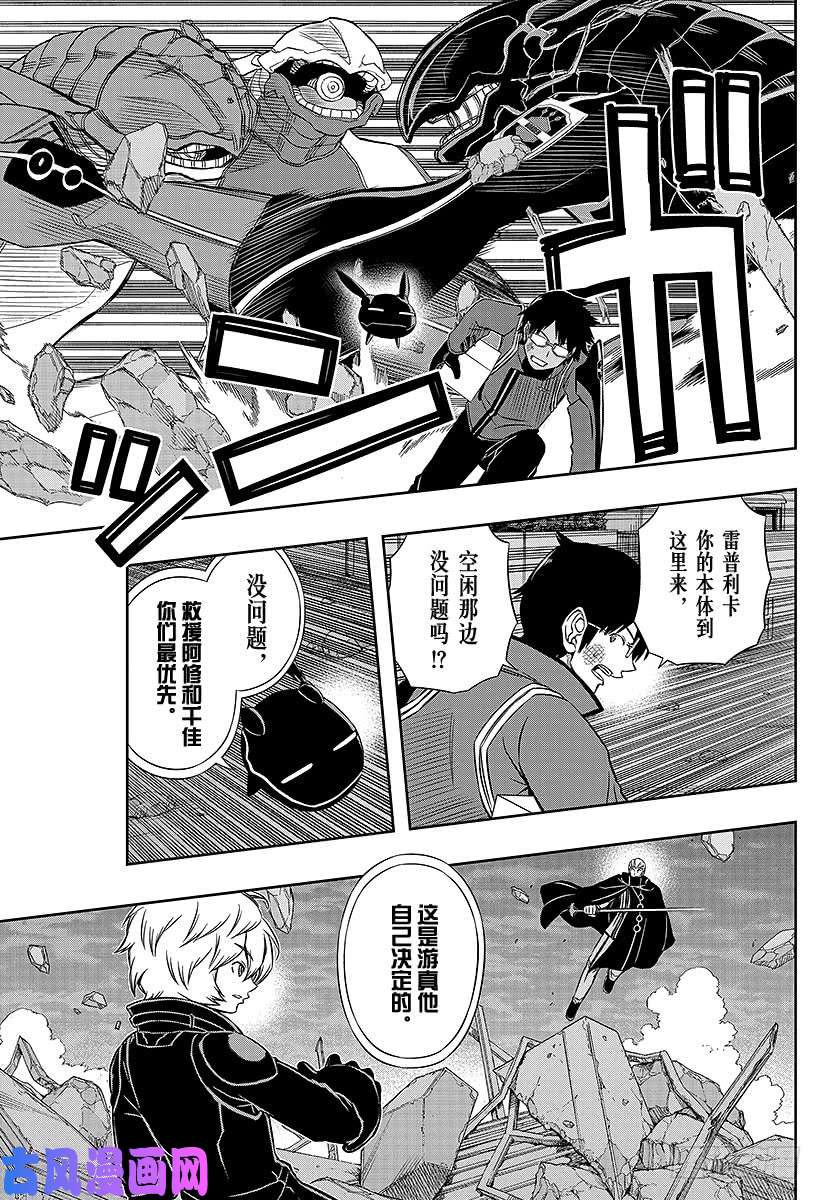 境界触发者第70话 大规模入侵⑰