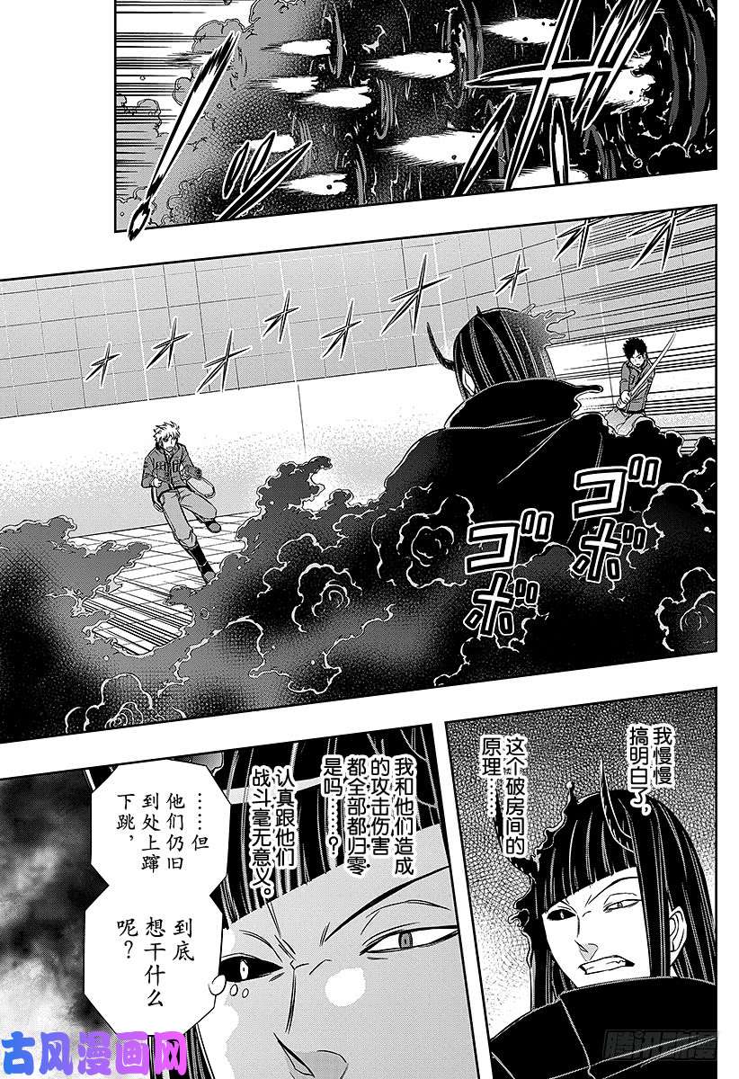 境界触发者第70话 大规模入侵⑰