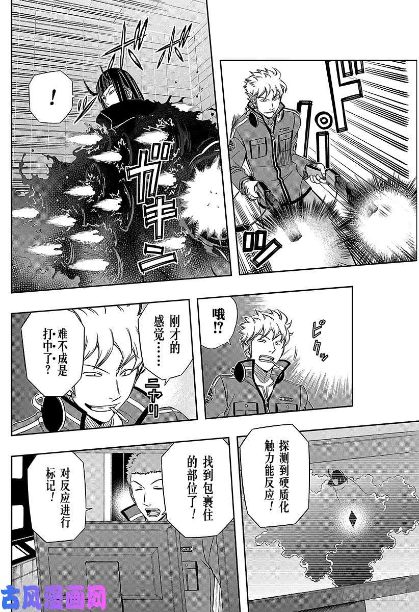 境界触发者第70话 大规模入侵⑰