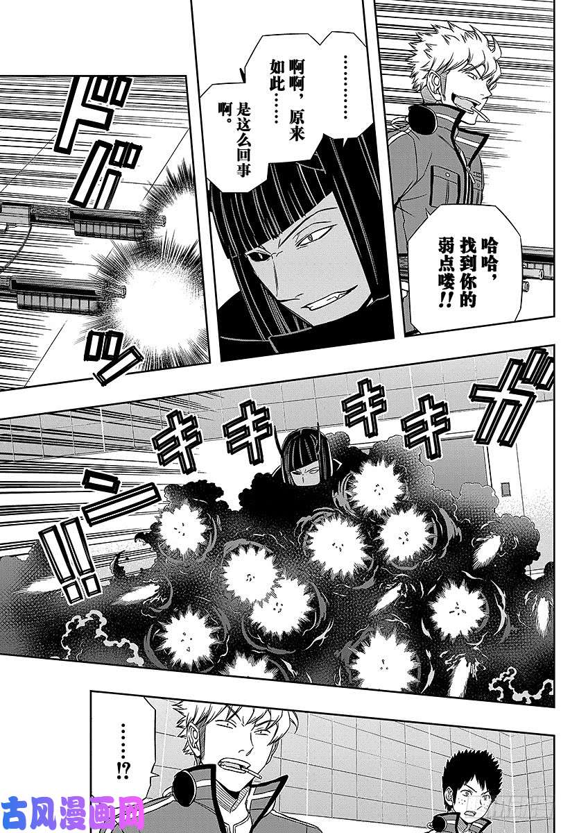 境界触发者第70话 大规模入侵⑰