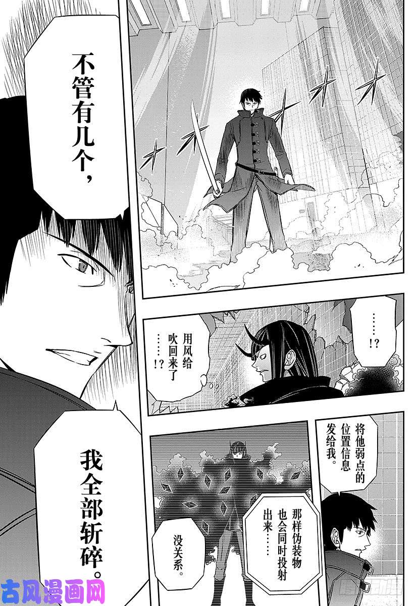 境界触发者第71话 大规模入侵⑱