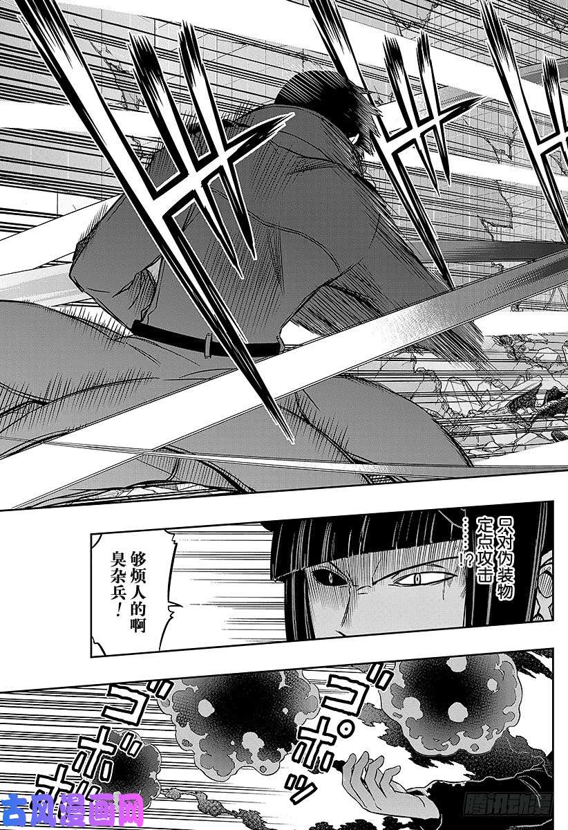 境界触发者第71话 大规模入侵⑱