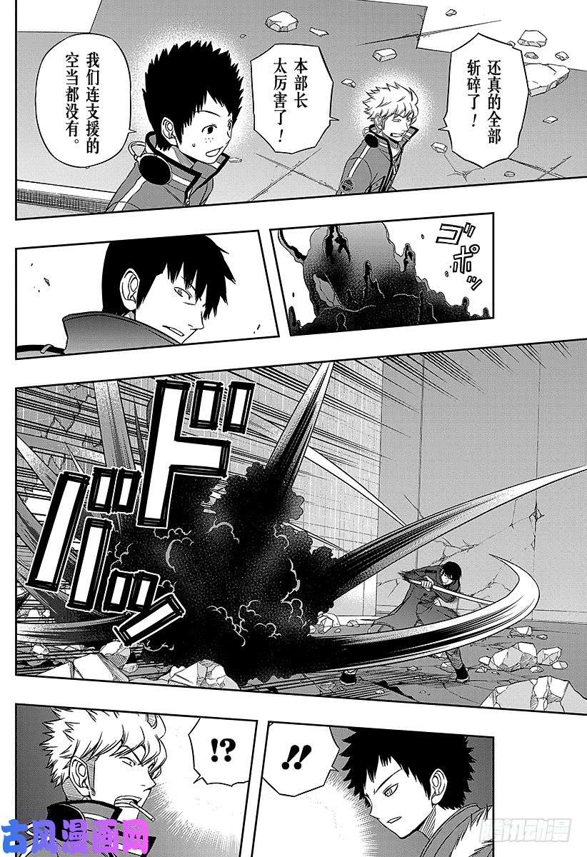 境界触发者第71话 大规模入侵⑱