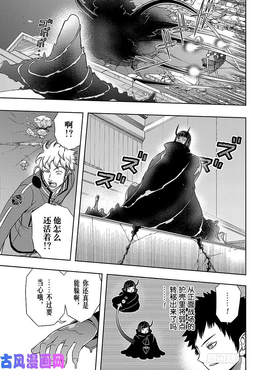 境界触发者第71话 大规模入侵⑱