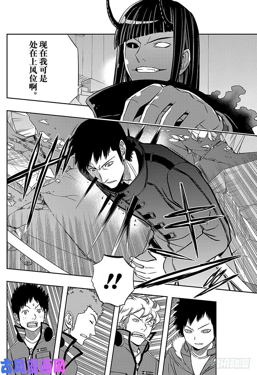 境界触发者第71话 大规模入侵⑱