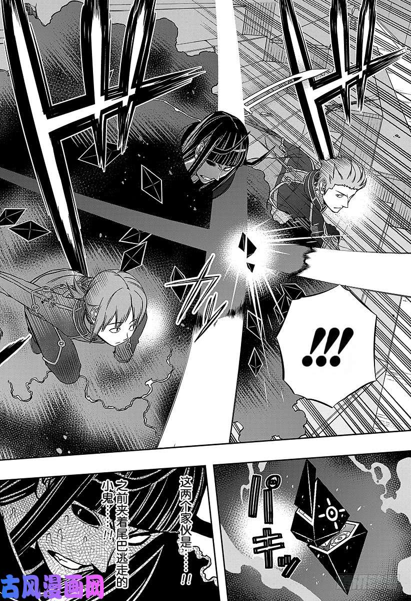 境界触发者第71话 大规模入侵⑱
