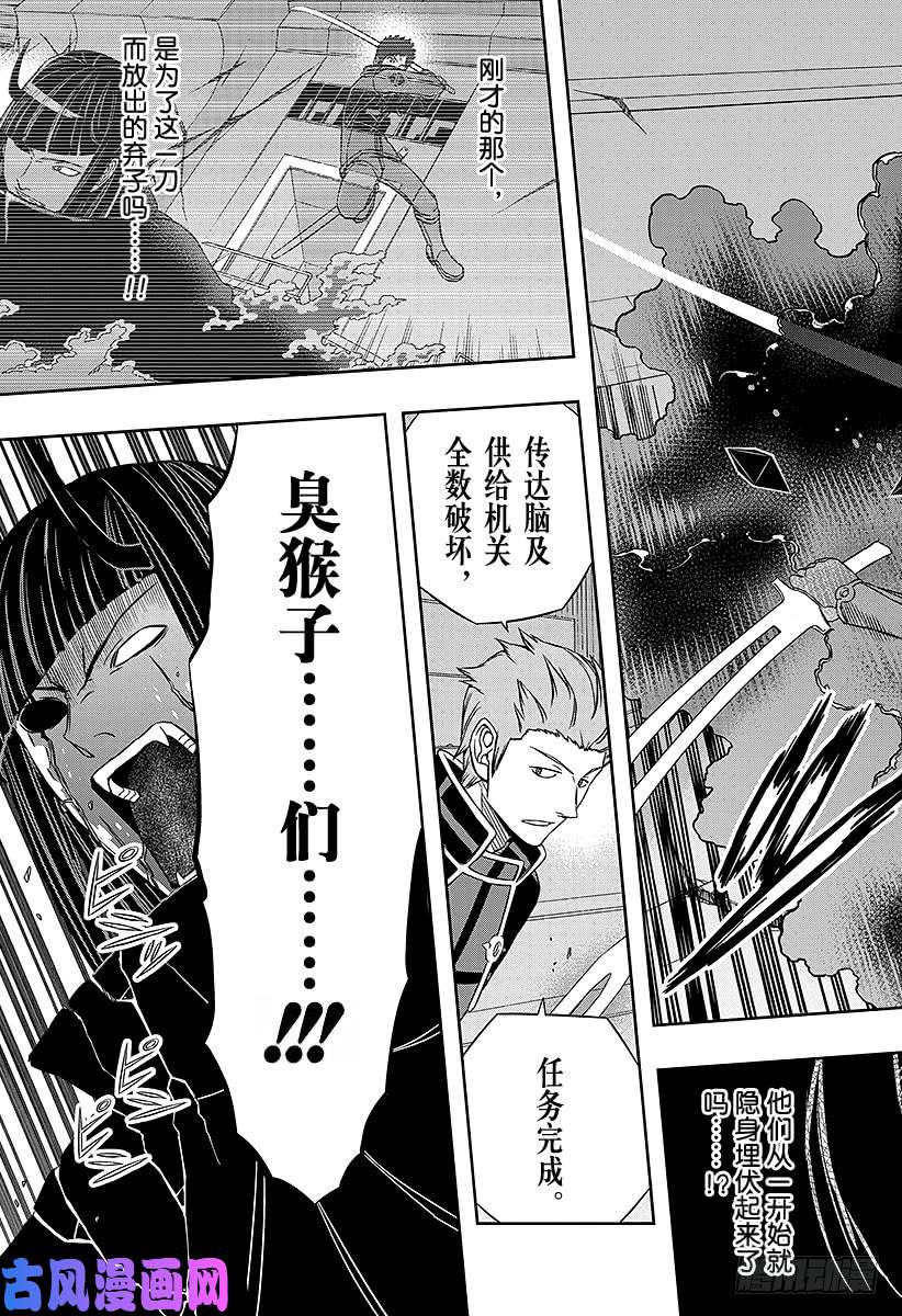 境界触发者第71话 大规模入侵⑱