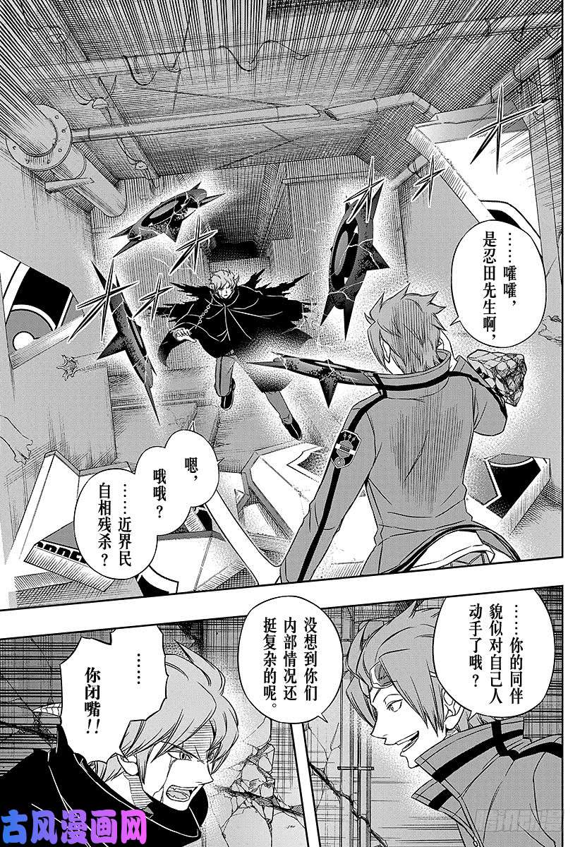 境界触发者第72话 大规模入侵⑲