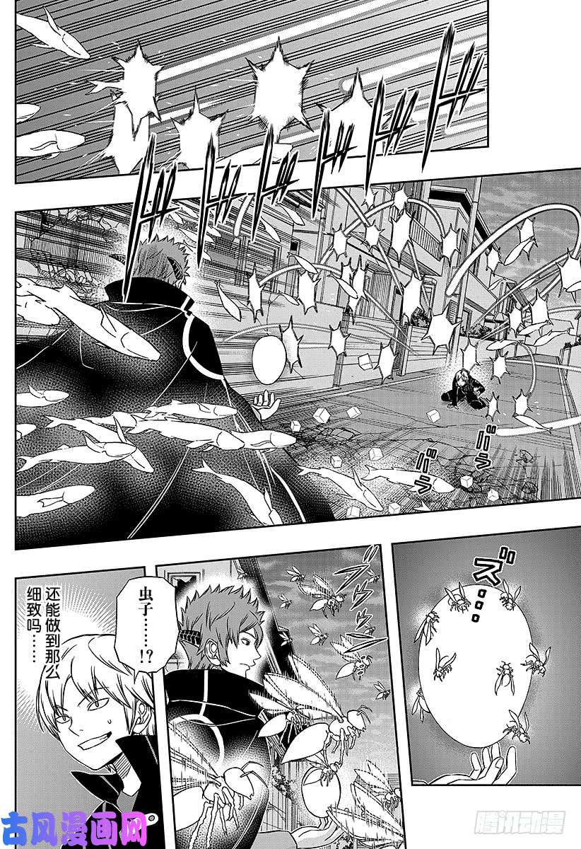 境界触发者第72话 大规模入侵⑲