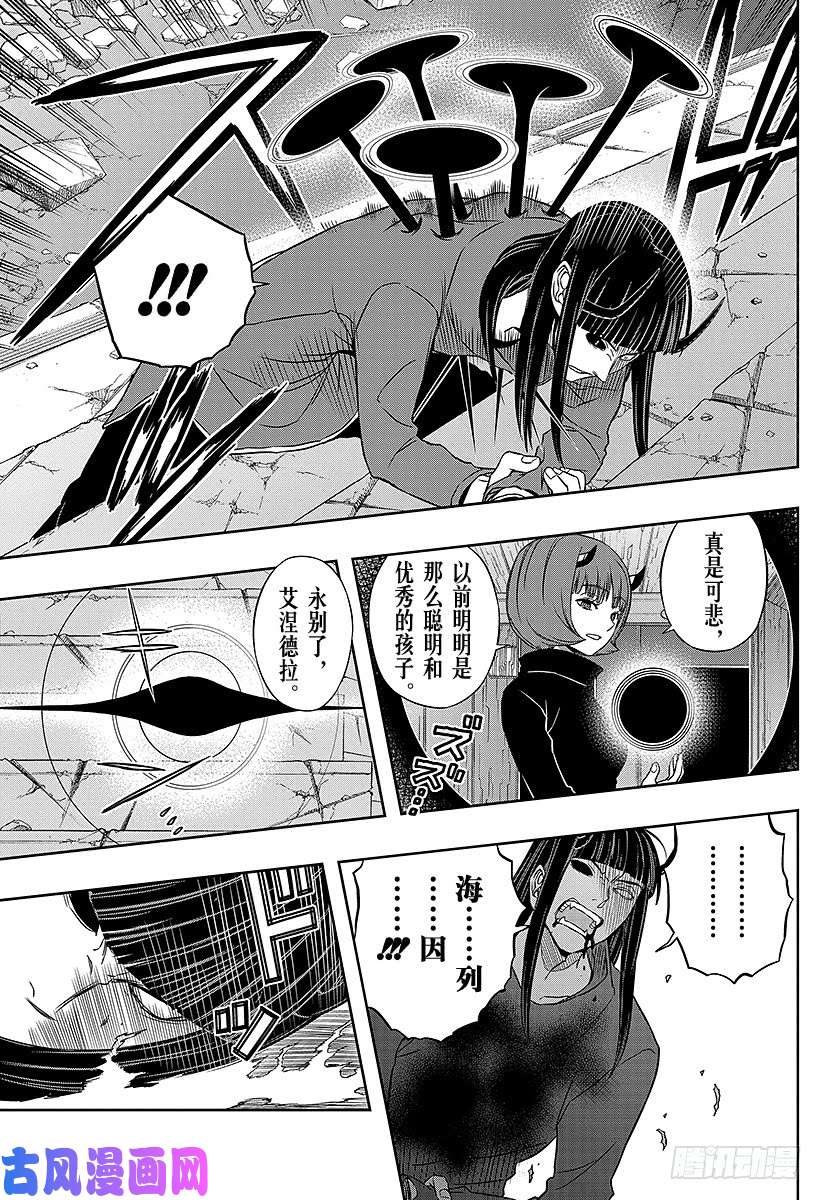 境界触发者第72话 大规模入侵⑲